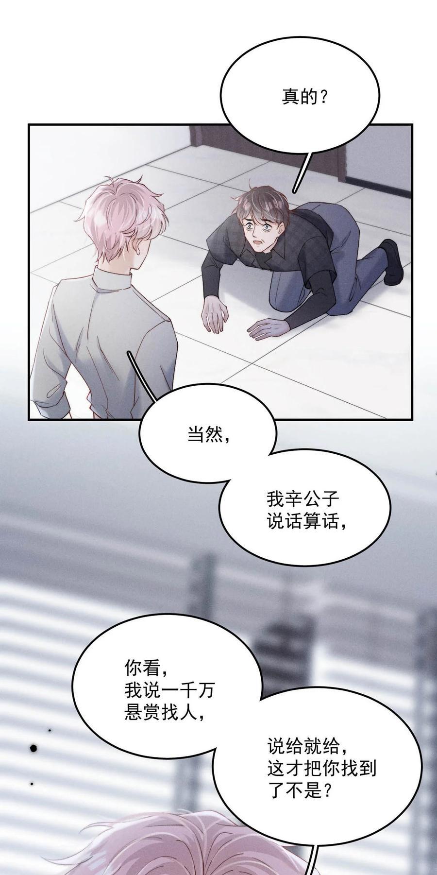 088 亿万夫夫复合有望？22