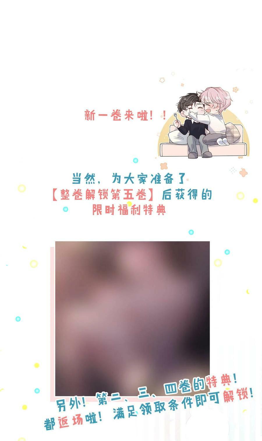 073 只能亲一下哦~49