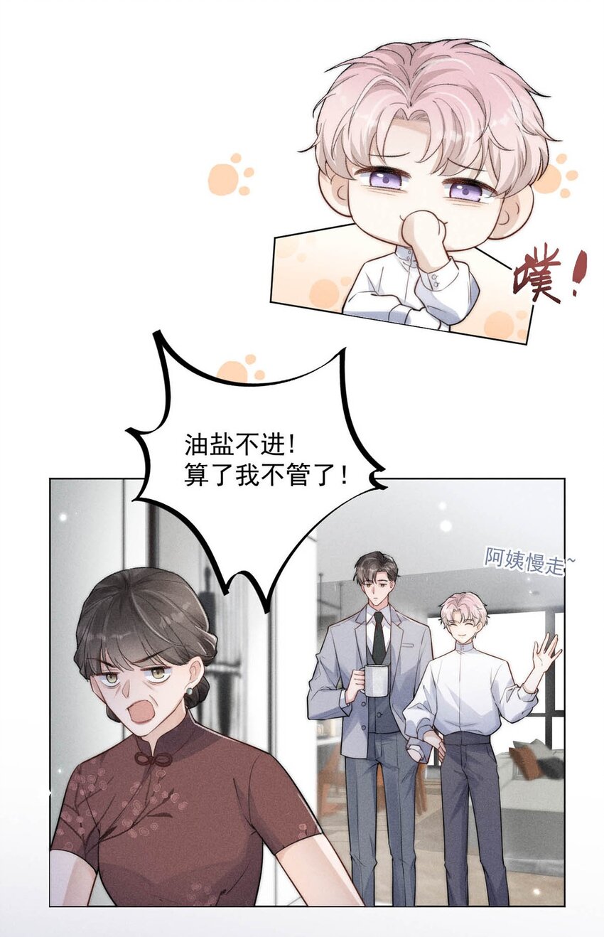 001 再不出门我就要……迟到了……42