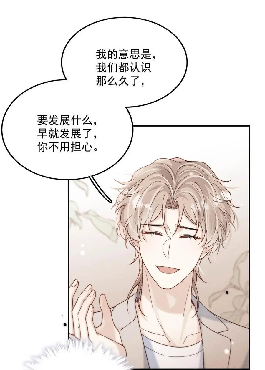 096 我是让你了解绿茶，不是让你成为绿茶！16