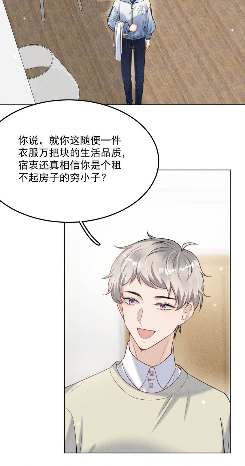 005 难道是出轨的前兆？！8
