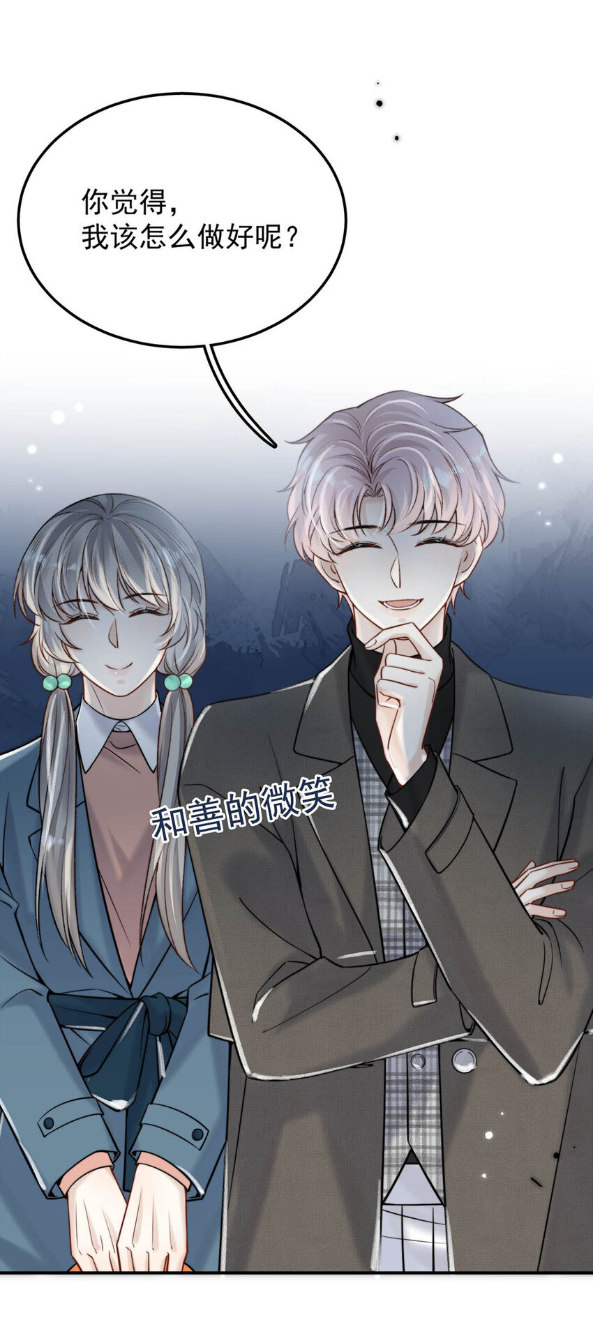 027 找别人很奇怪，只有你可以。17