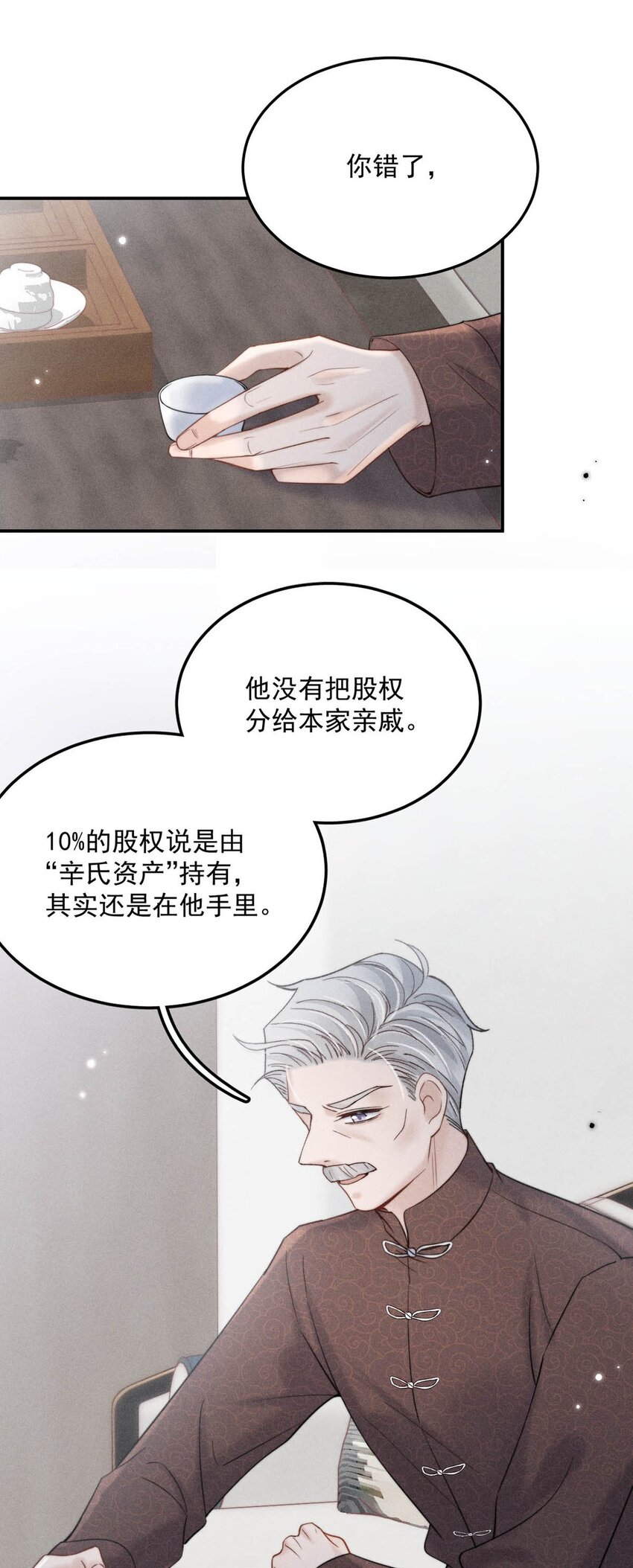 035 情场失意，商场才会得意？46