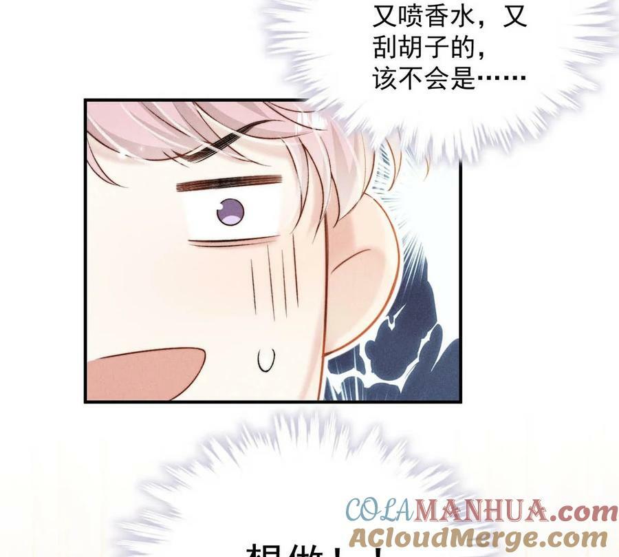 074 小玉想要了？26