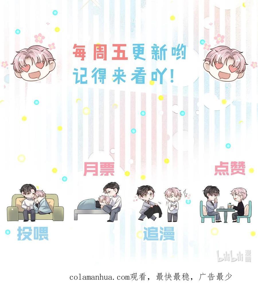 086 我想要的那颗月亮，就在我的手心里。50