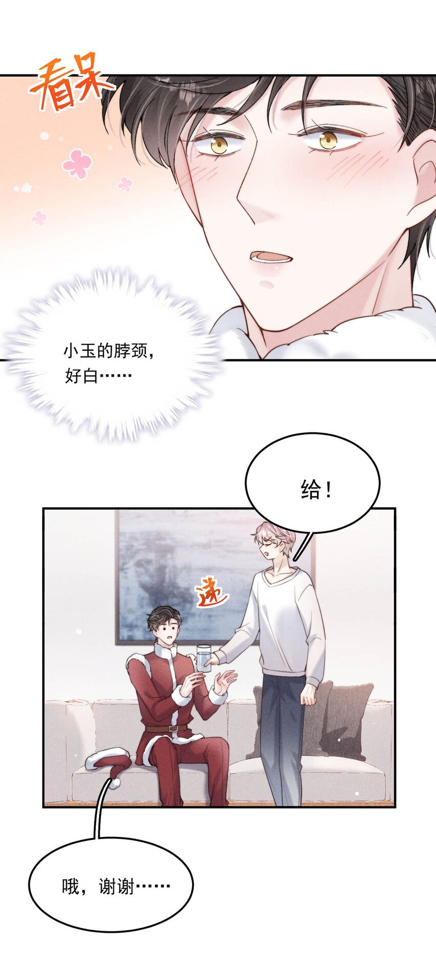 051 小玉的脖颈，好白……6