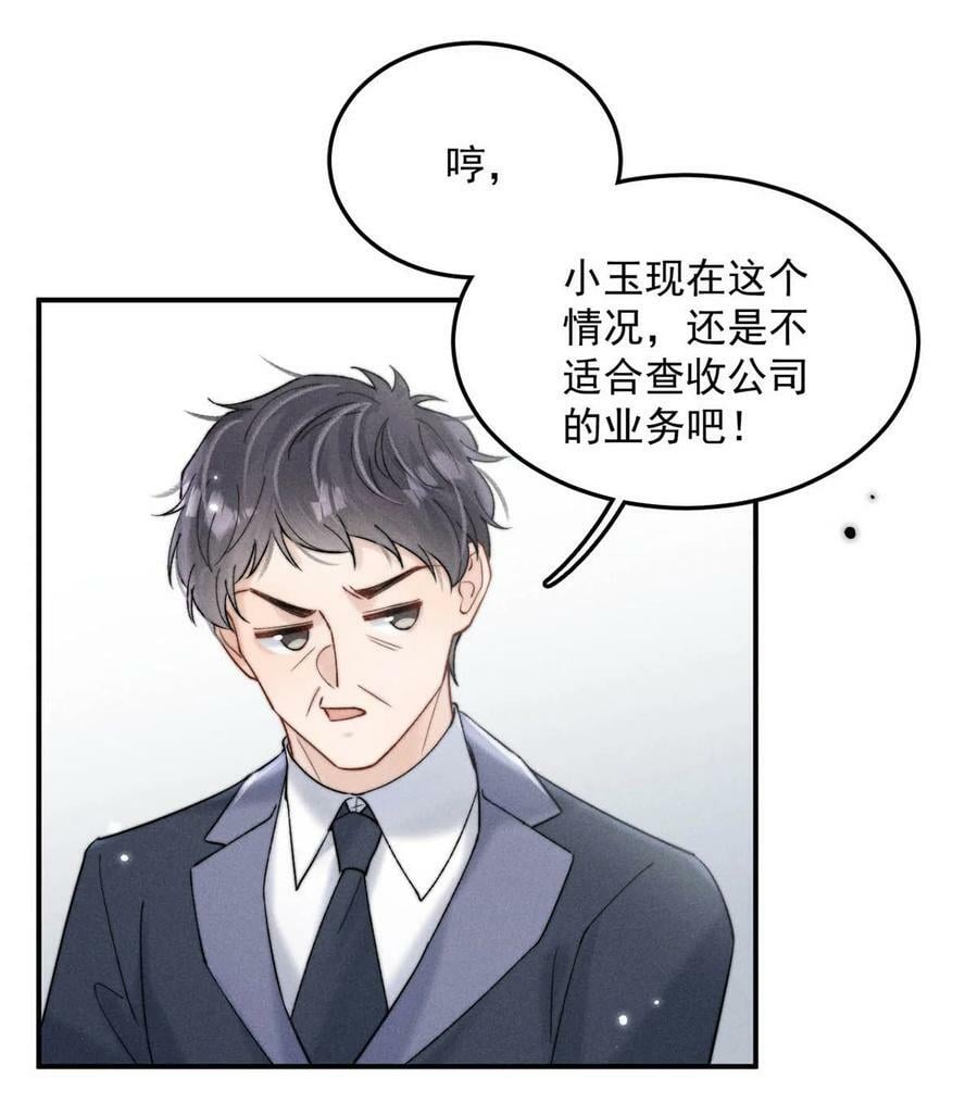 083 叛逆一辈子。31