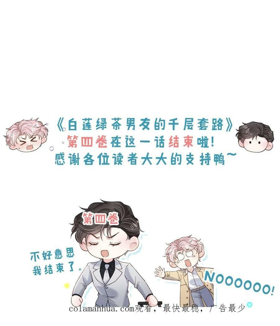 072 我们离婚吧。43