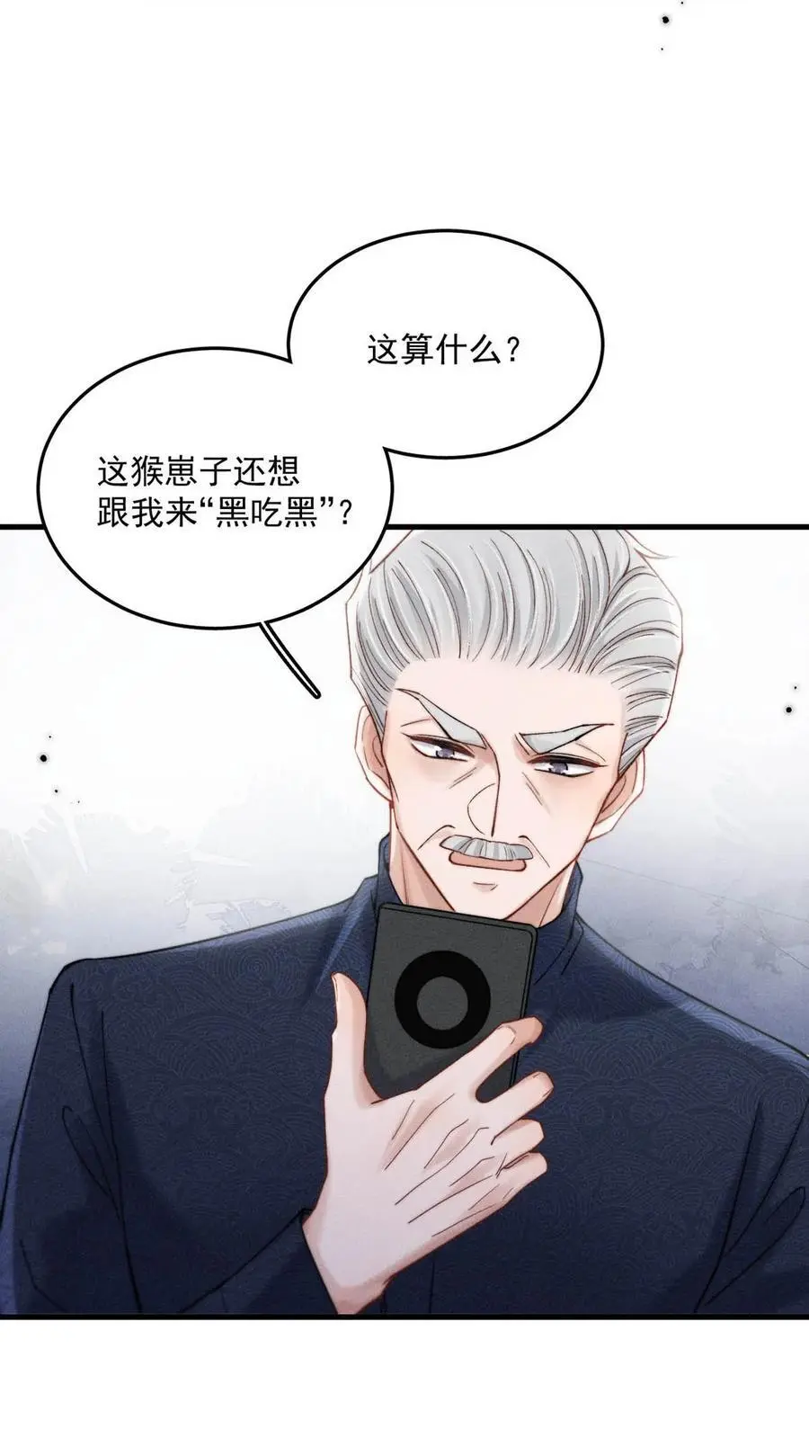 099 狐狸尾巴藏得紧。40