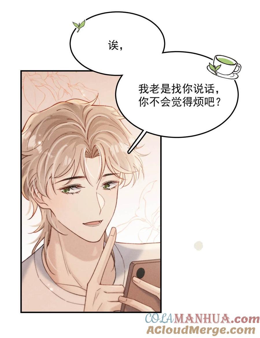 094 为什么要找我老婆聊天？18