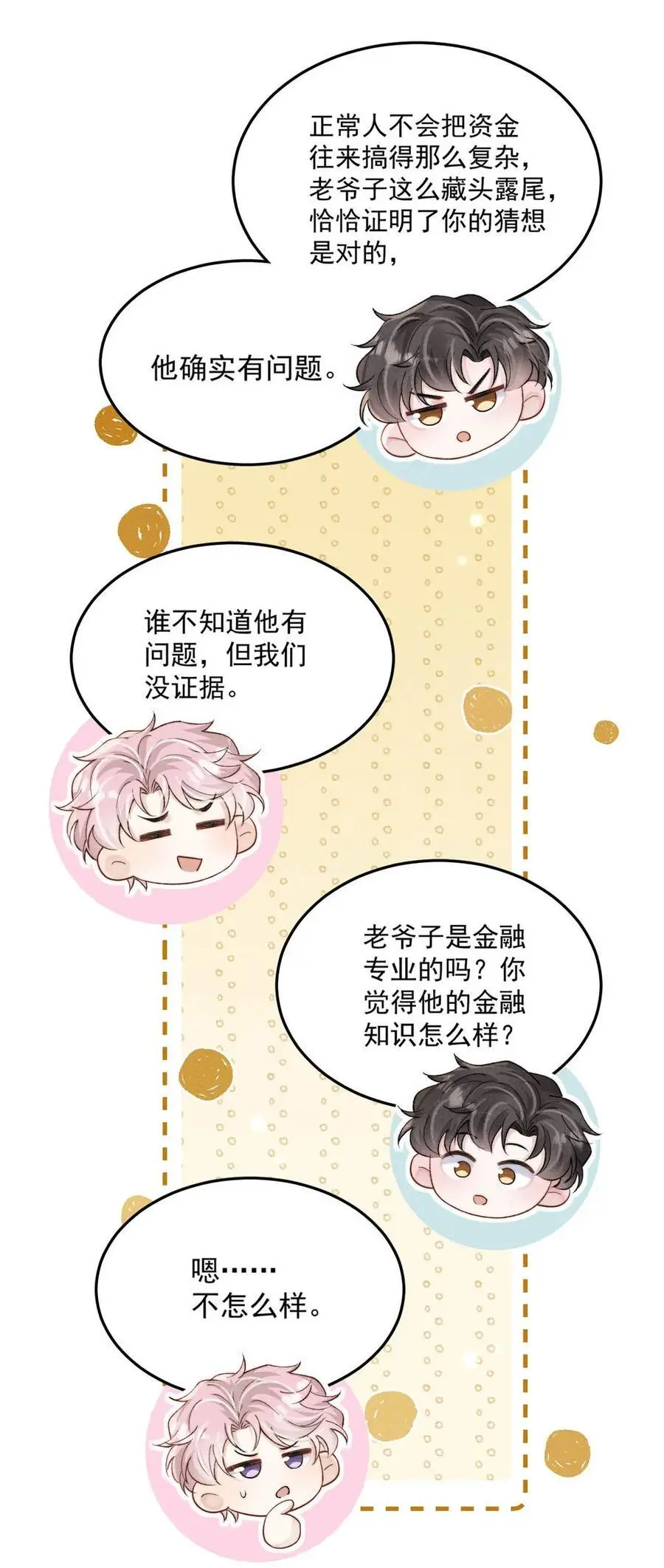 101 小玉觉得好。19