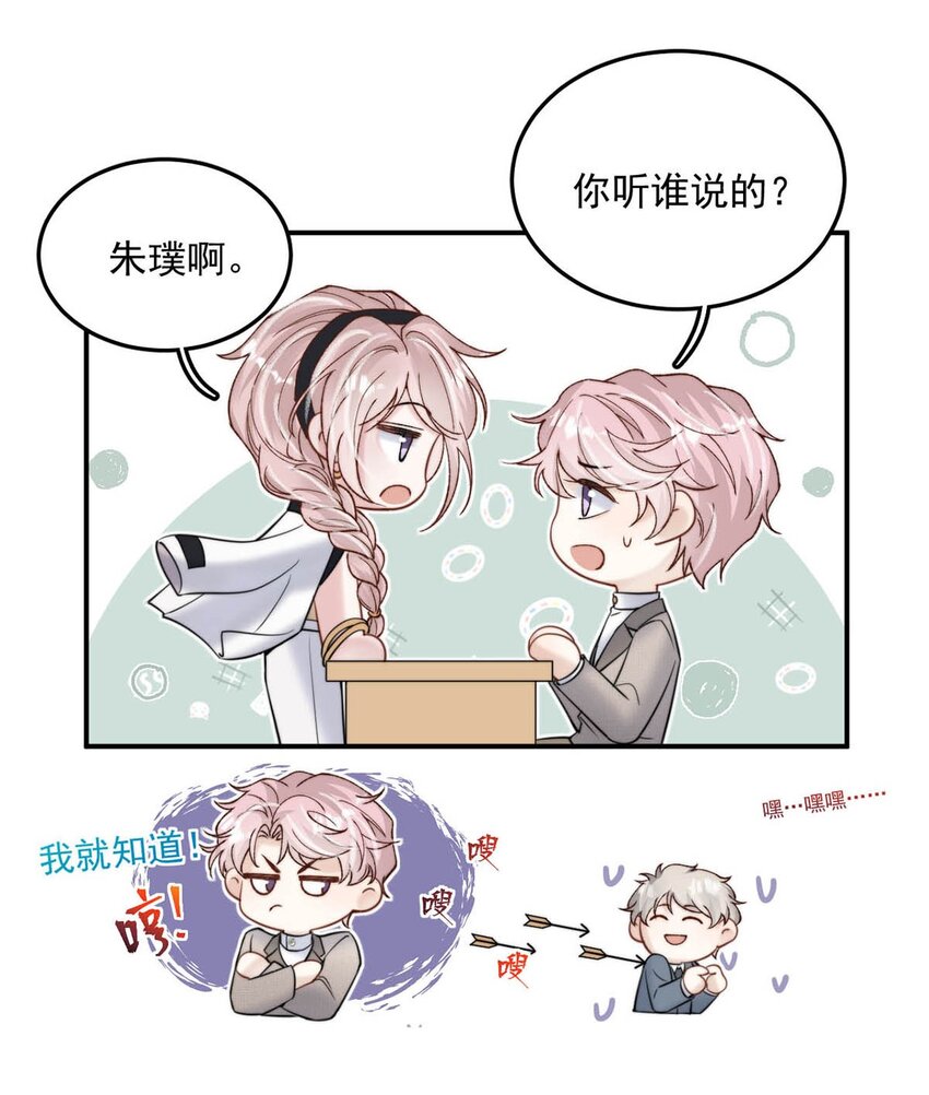 037 榨干他的价值，再一脚踢开。22
