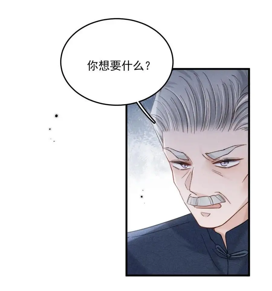 104 你想要什么？34