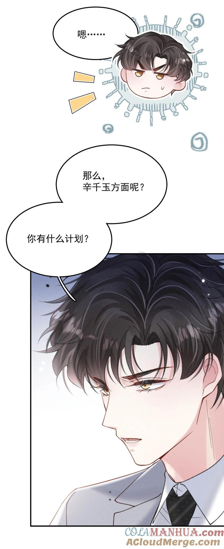 086 我想要的那颗月亮，就在我的手心里。36