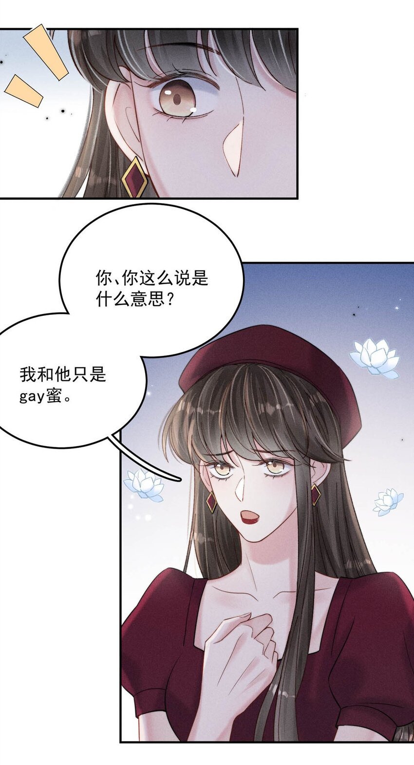 043 你不要我了？26