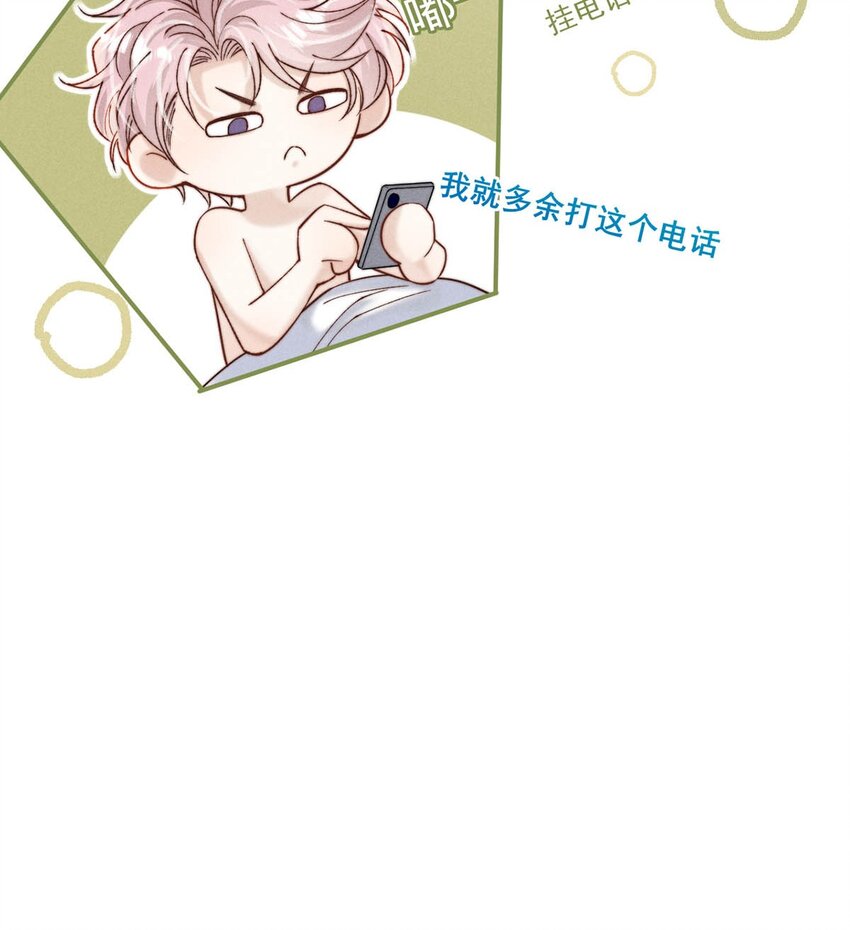 060 我怎么就结婚了啊！！19