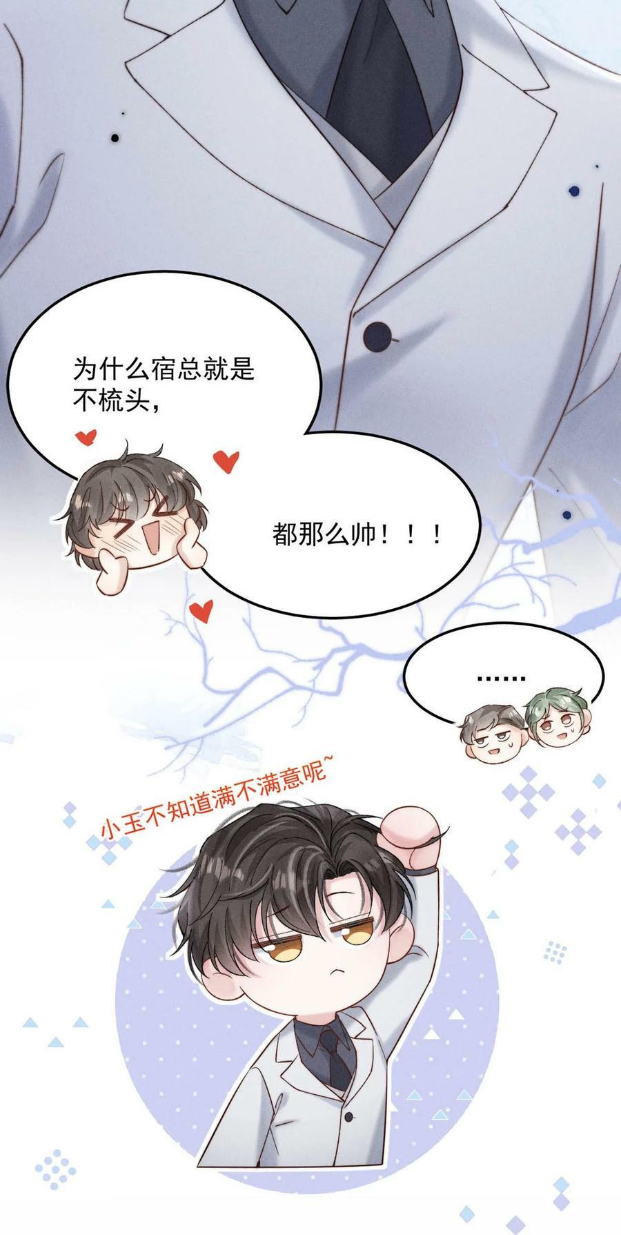 073 只能亲一下哦~7