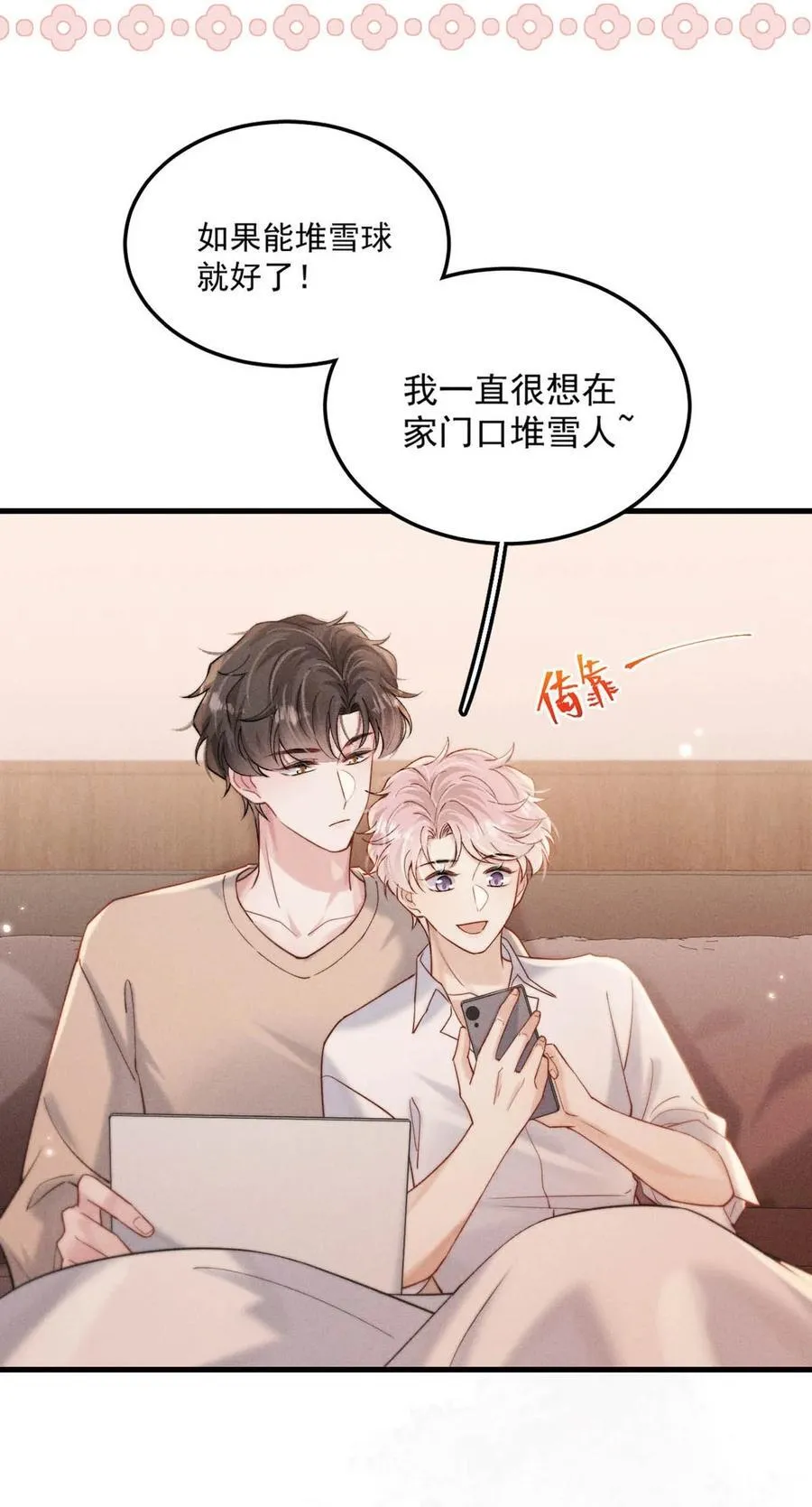 106 意义就是你喜欢。13