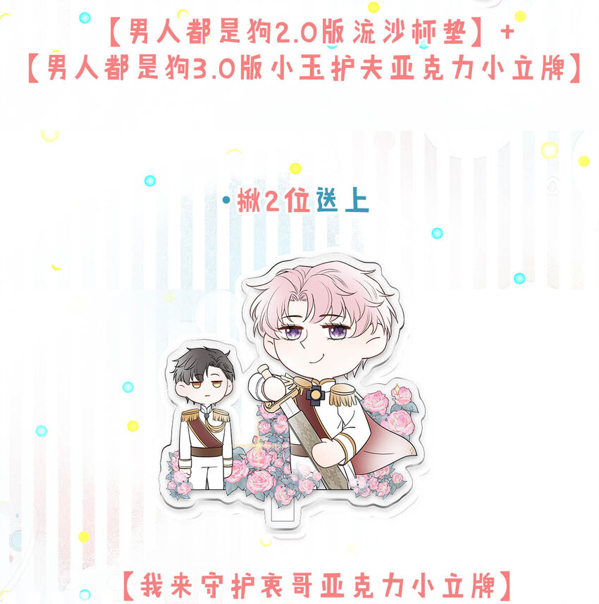 028 我和衷哥要开房，你也一起吗？（内含福利活动）45