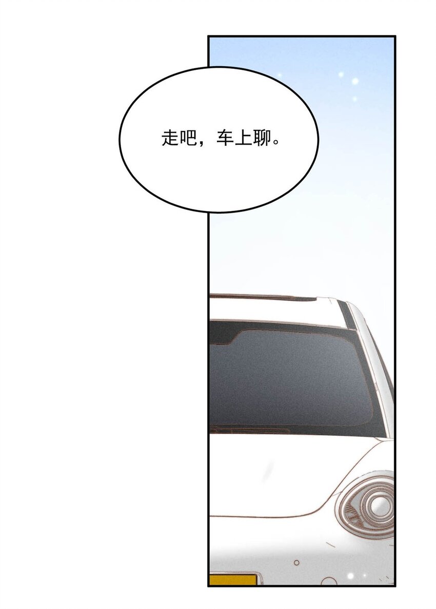 033 清醒点，你关心他干什么！30