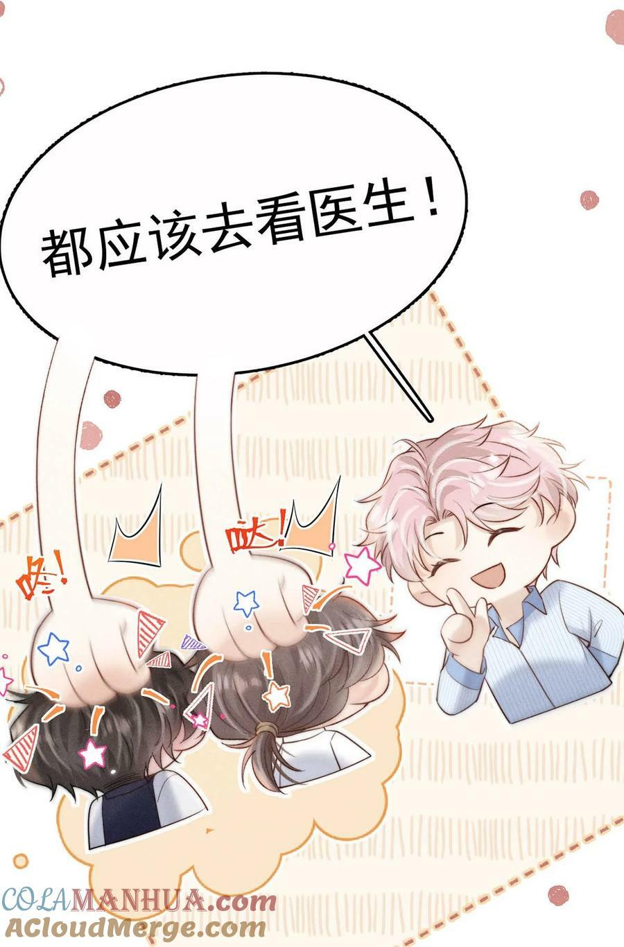 076 第二次求婚。48