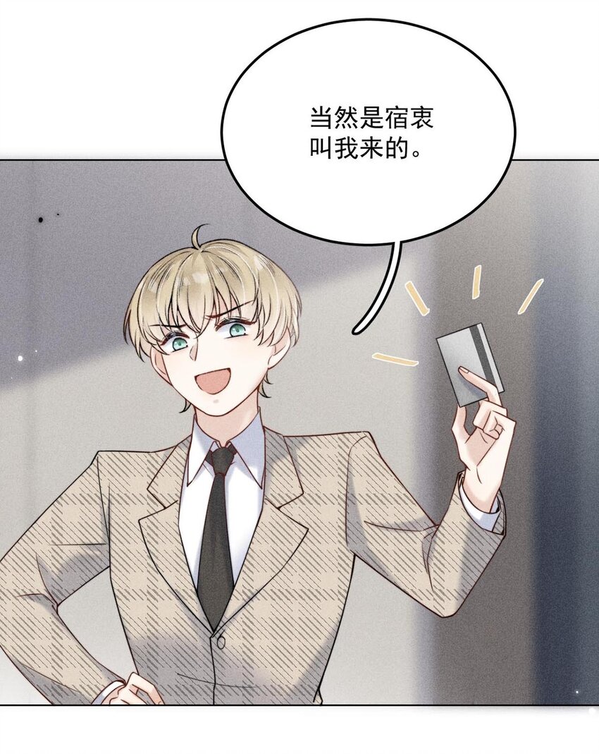 007 像你这样的人，根本配不上宿衷！41