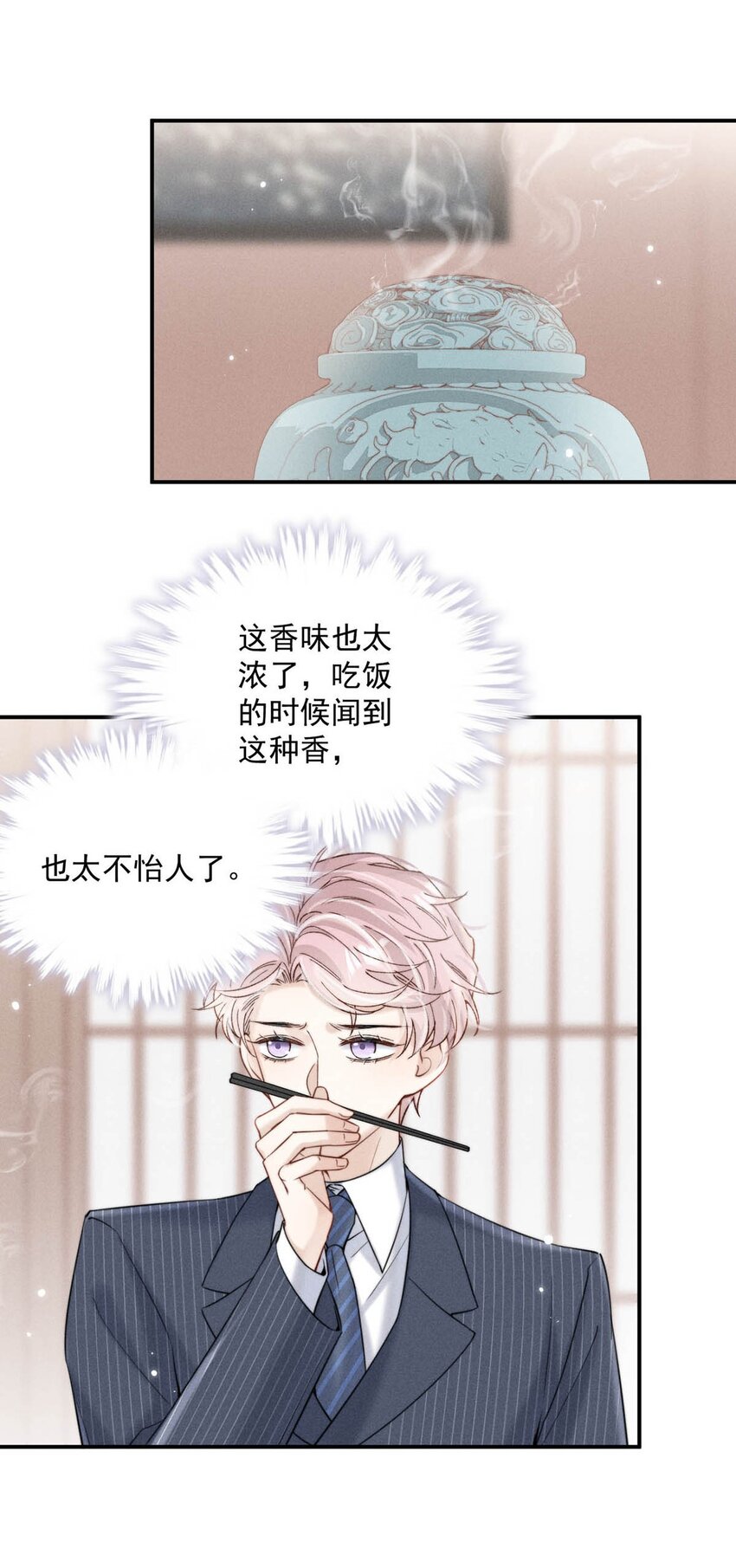 036 他好像变了一个人，我好像不认识了…32