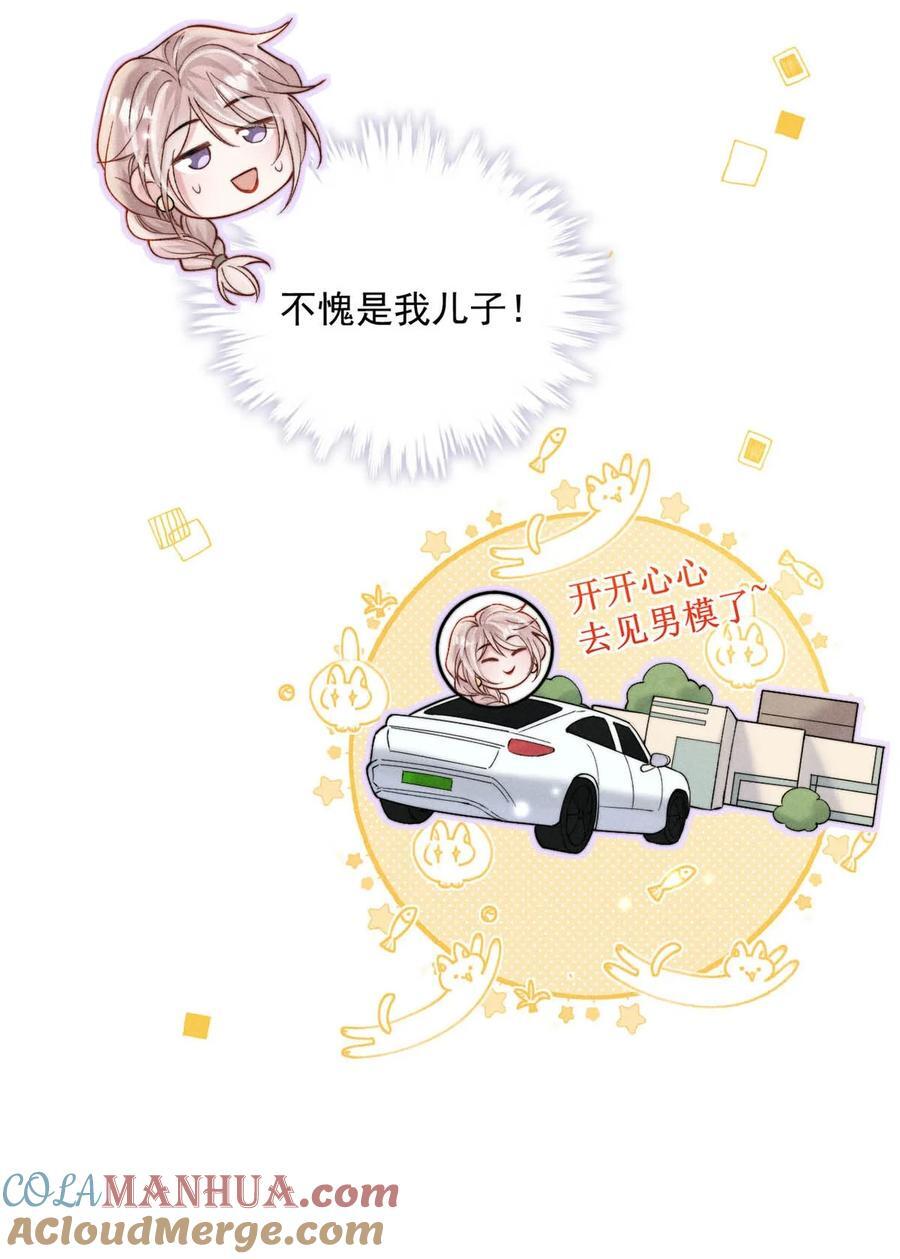 087 小玉，我爱你。12