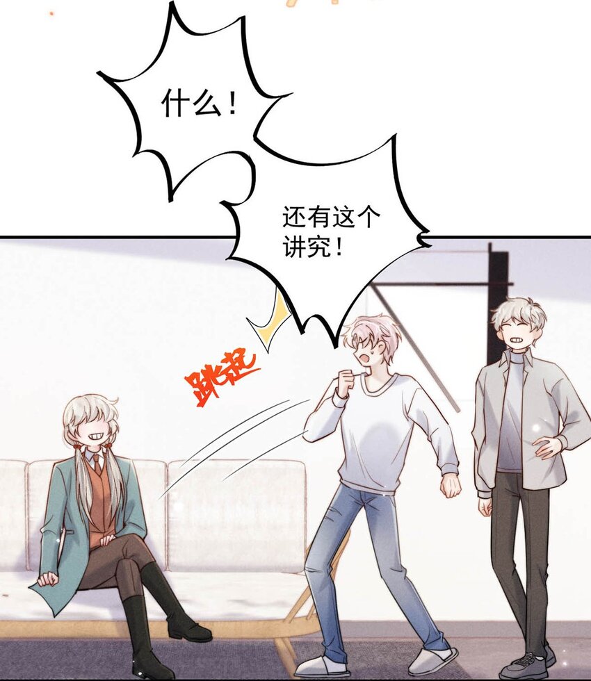 054 他才是被吃的那一个。12