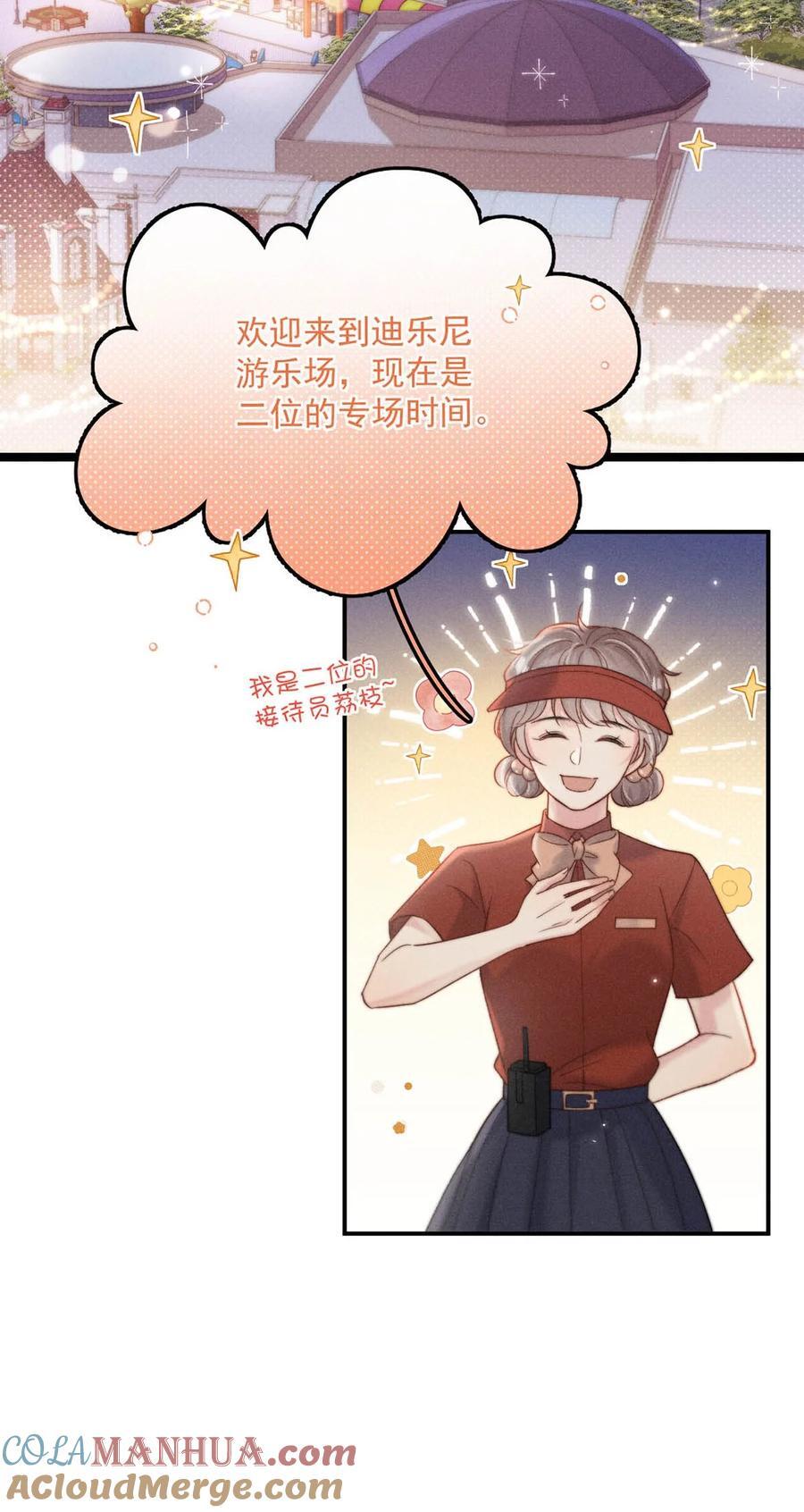 089 还怎么跟男朋友亲热……21
