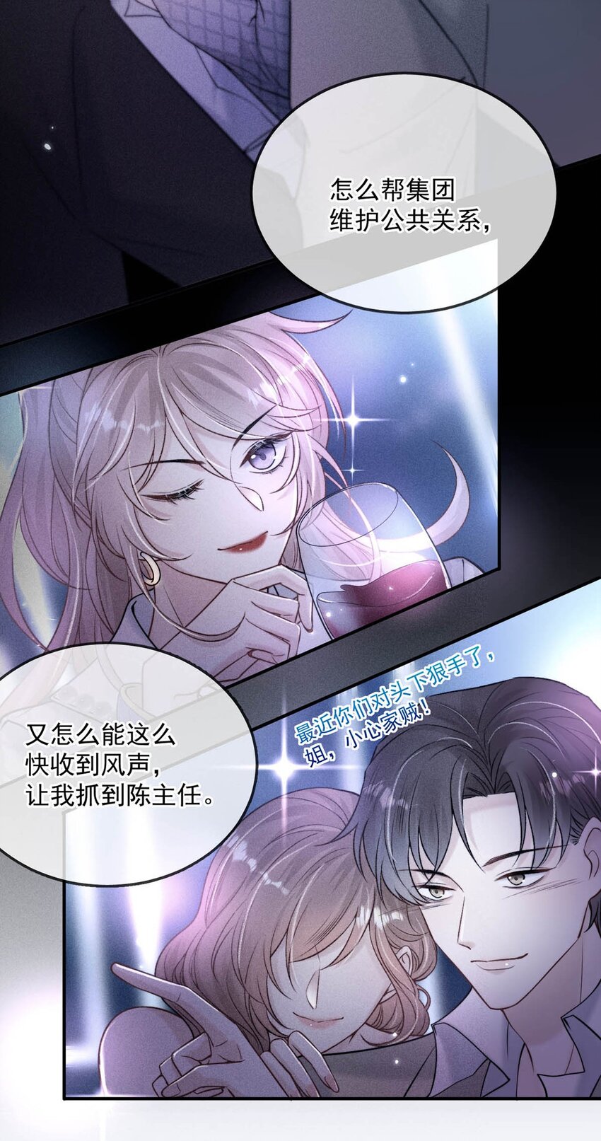 022 水杯开裂了。10