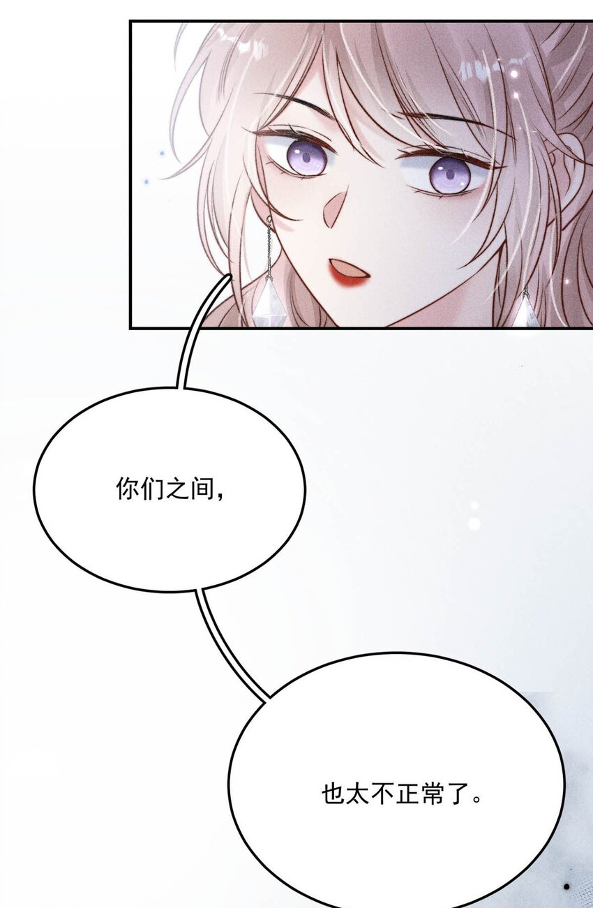 014 你们之间，也太不正常了。53
