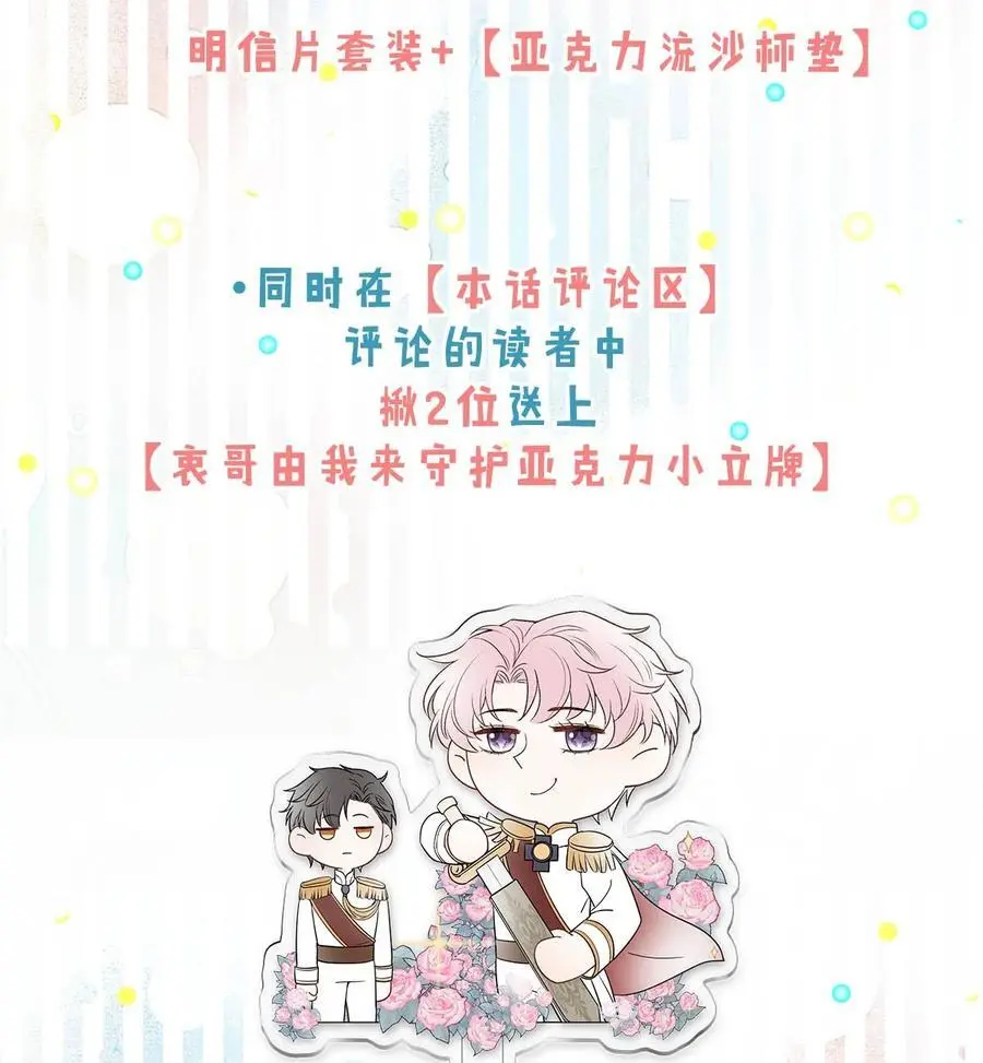 097 他图谋的不是你吗？53