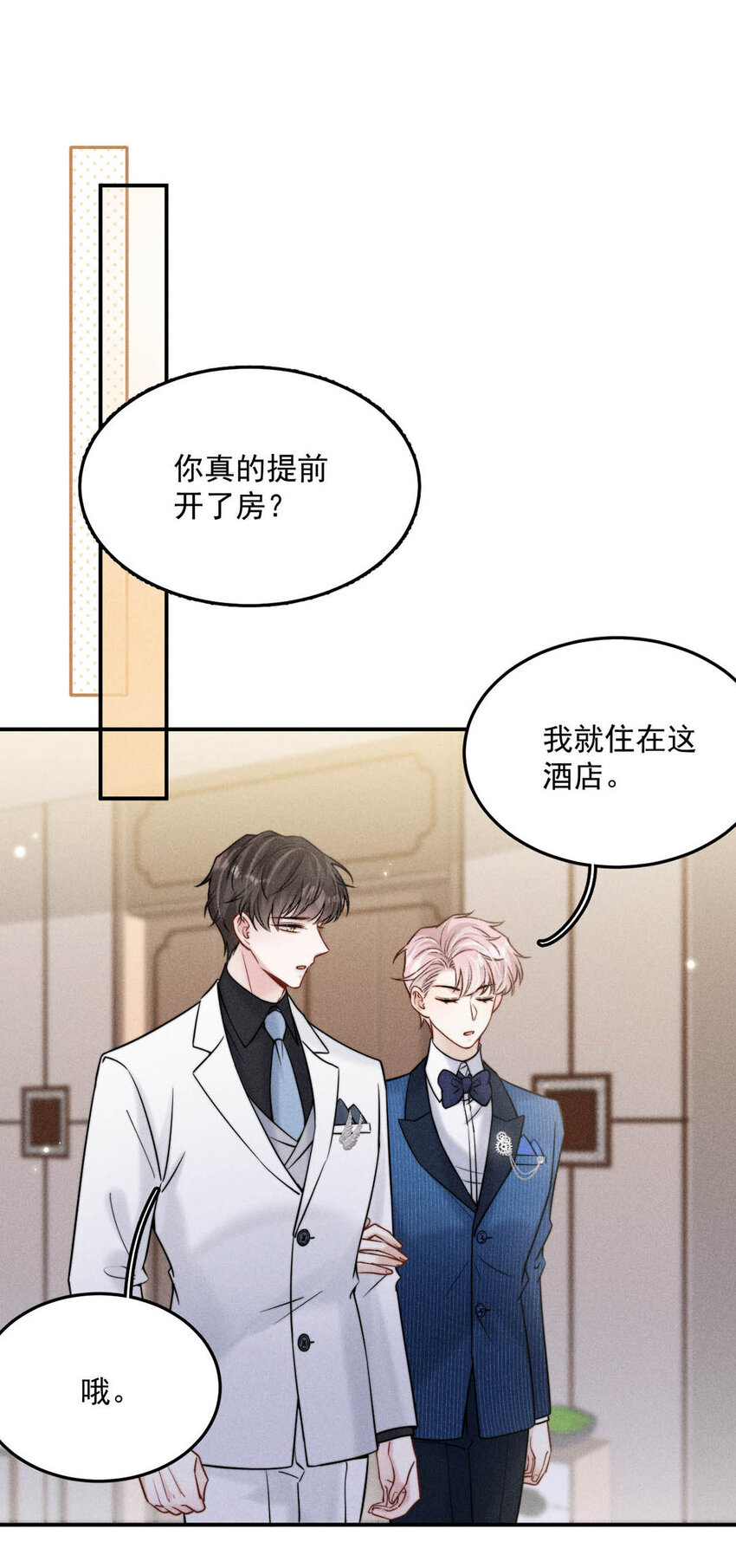 029 那我让你跟我分手。11