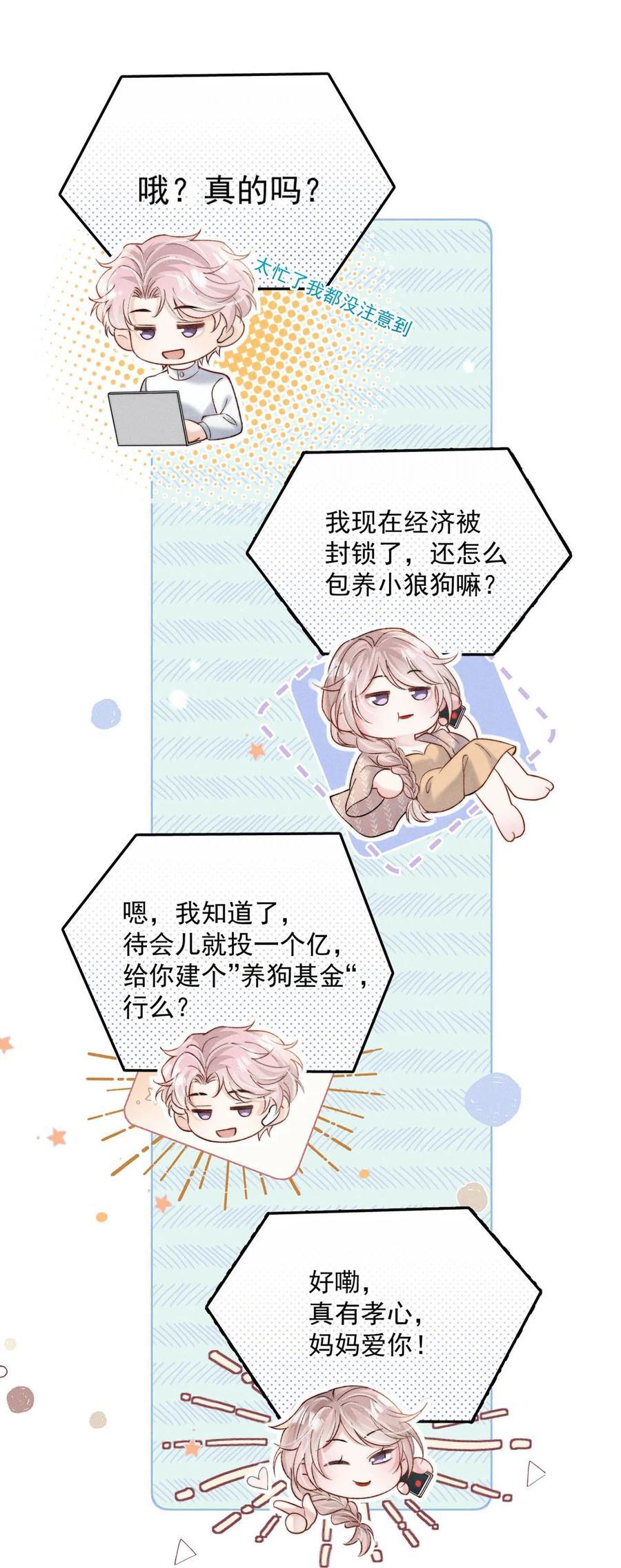 085 我要当太上皇。8