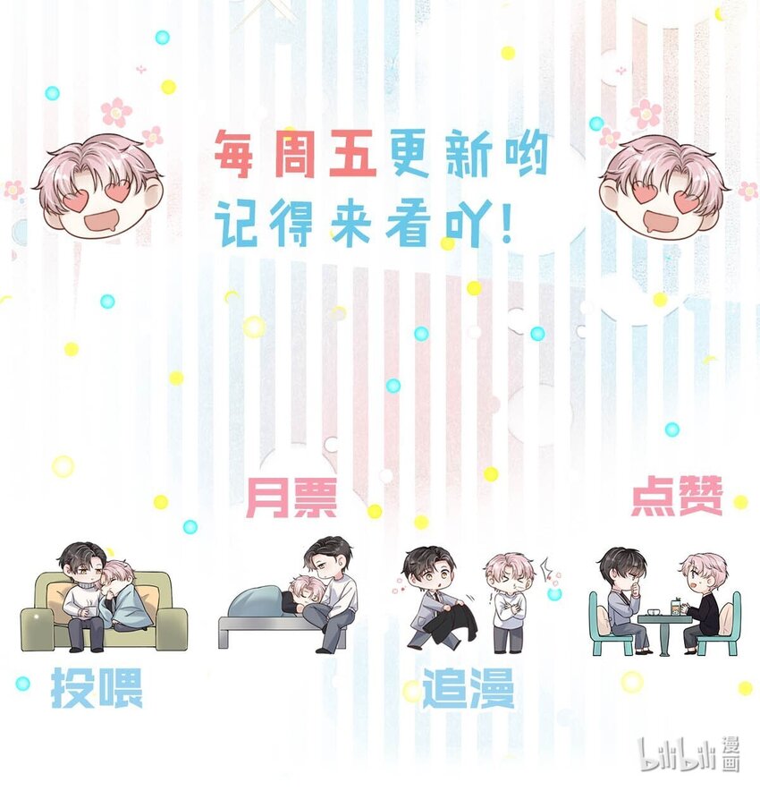 038 有没有后悔和宿衷分手？42