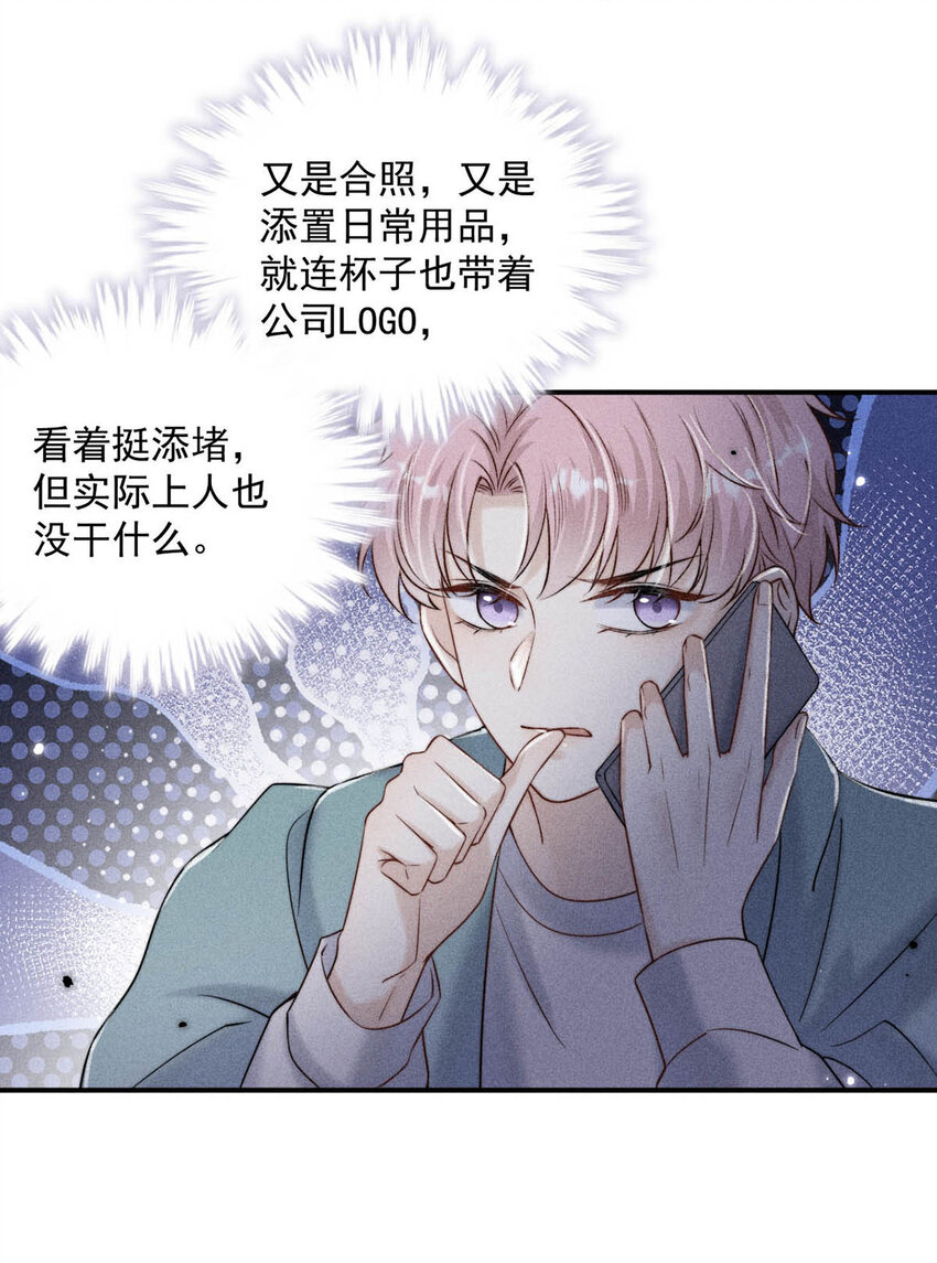 018 早安，我是GAY。32
