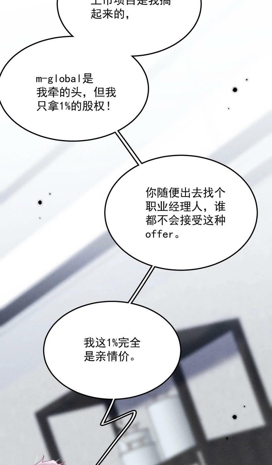 084 而是为了驯服我。43