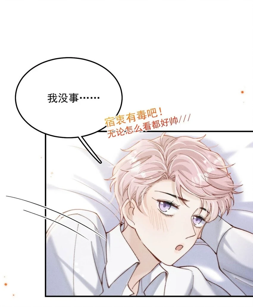 064 所以你想睡在一起？13