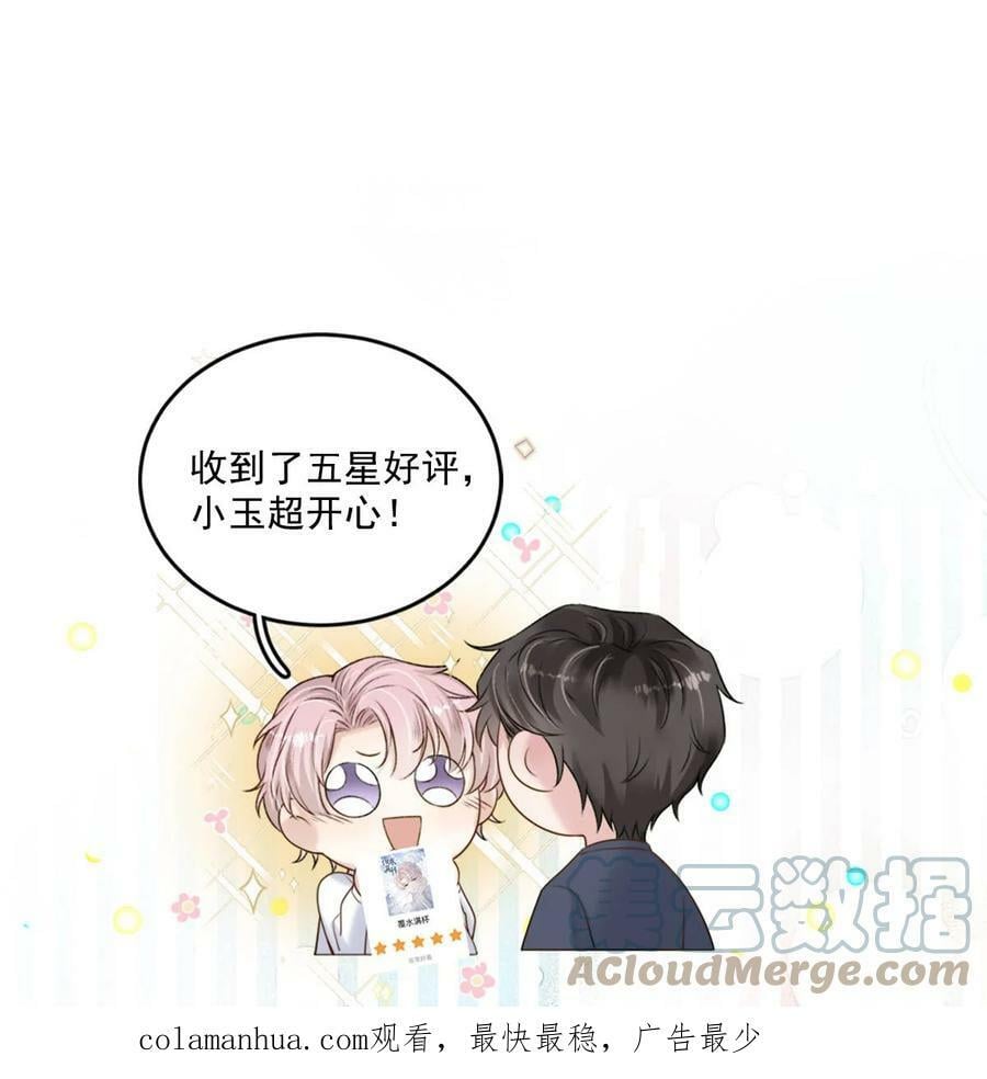 071 我想亲你，可以吗？45