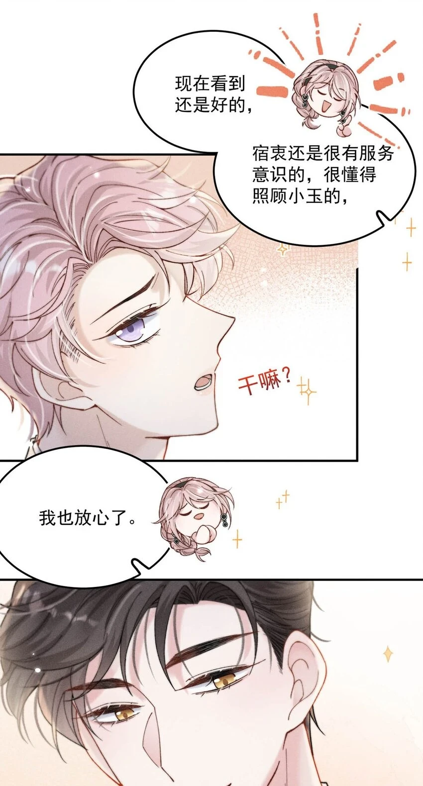 065 我很乐意。40