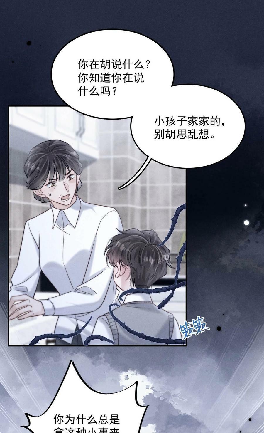 079 曝光你的“恶行”！29