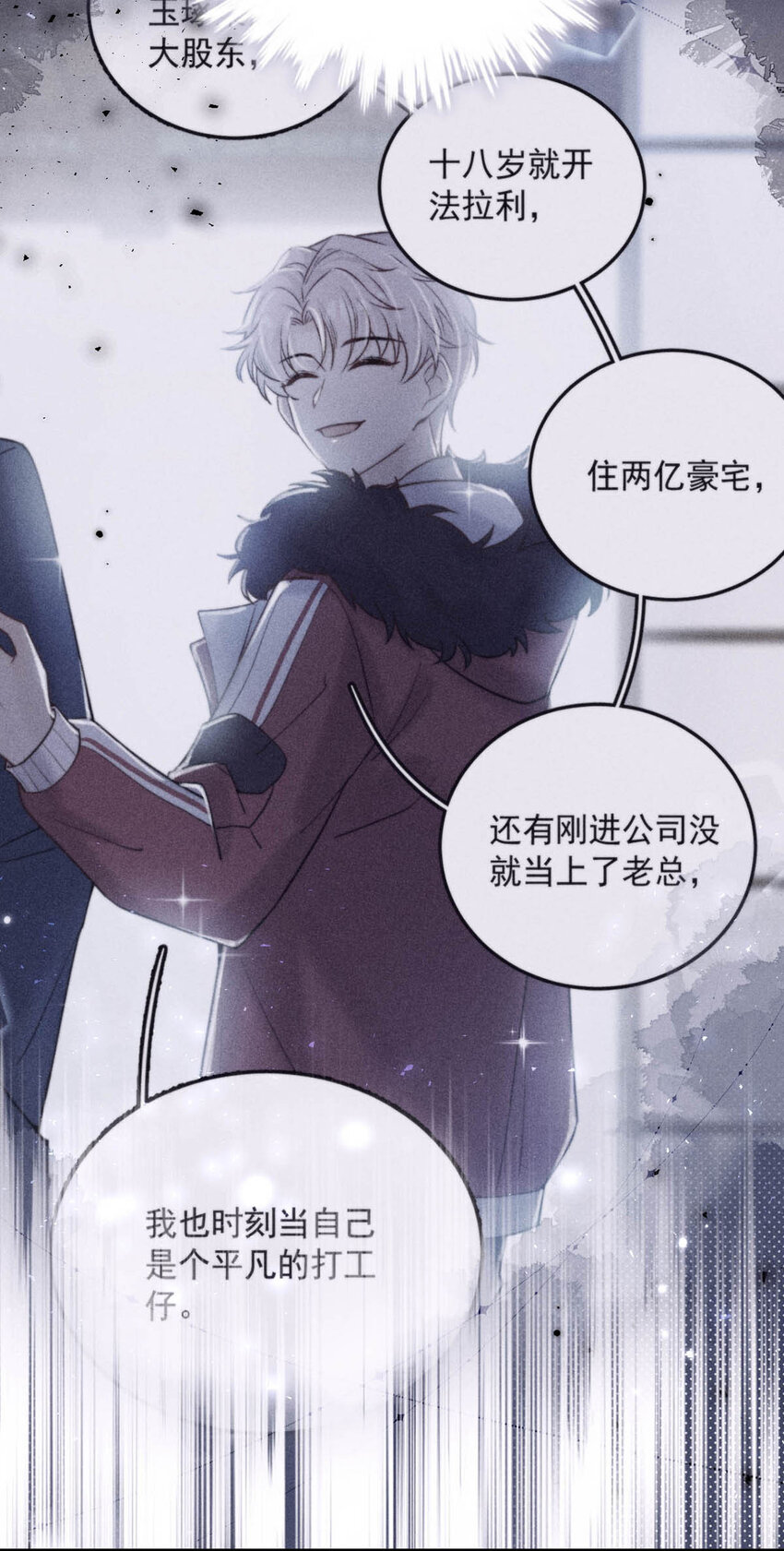 031 没事不要老把关注放在别人男朋友身上。38