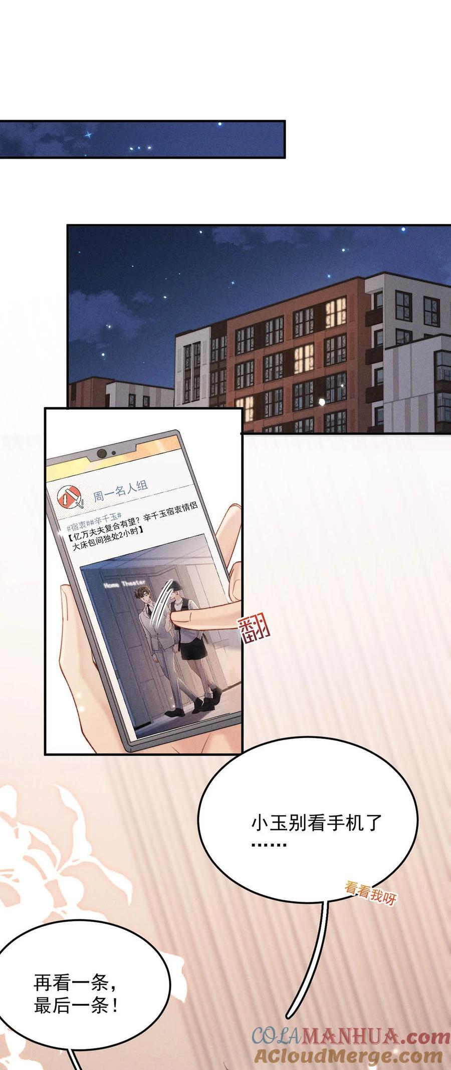 088 亿万夫夫复合有望？12