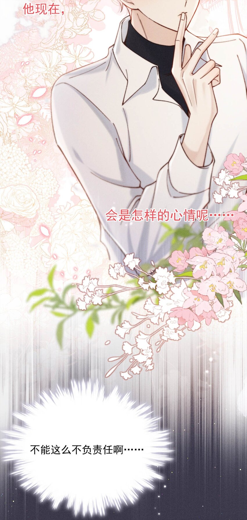 060 我怎么就结婚了啊！！40