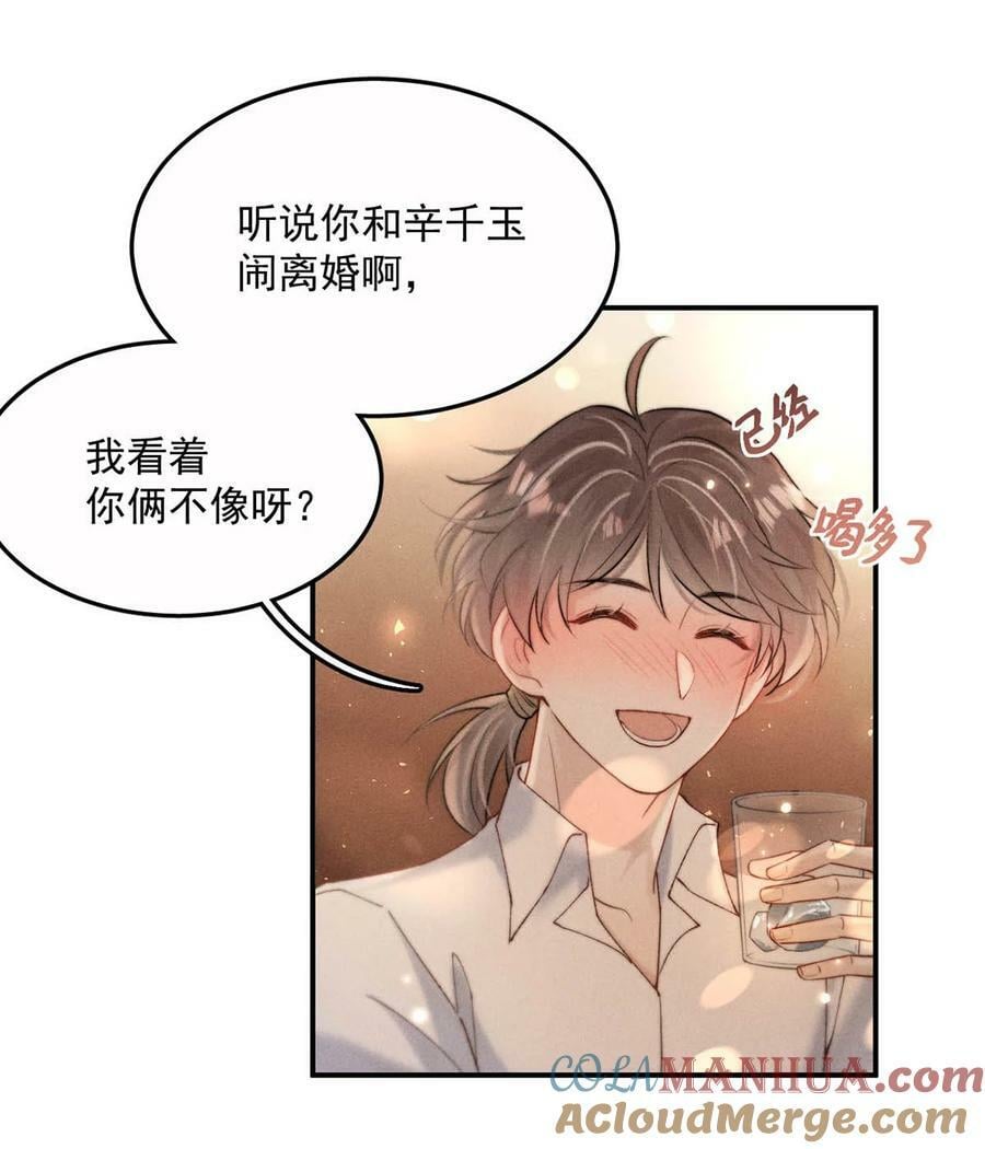 076 第二次求婚。9
