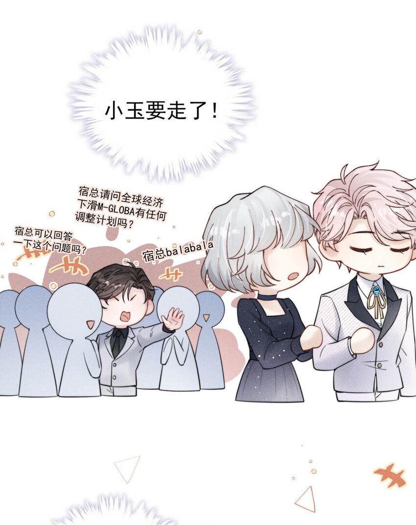 036 他好像变了一个人，我好像不认识了…51