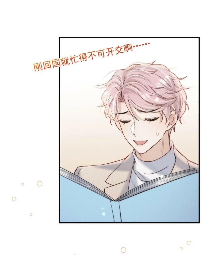 067 穿得这么骚，他想干什么？31