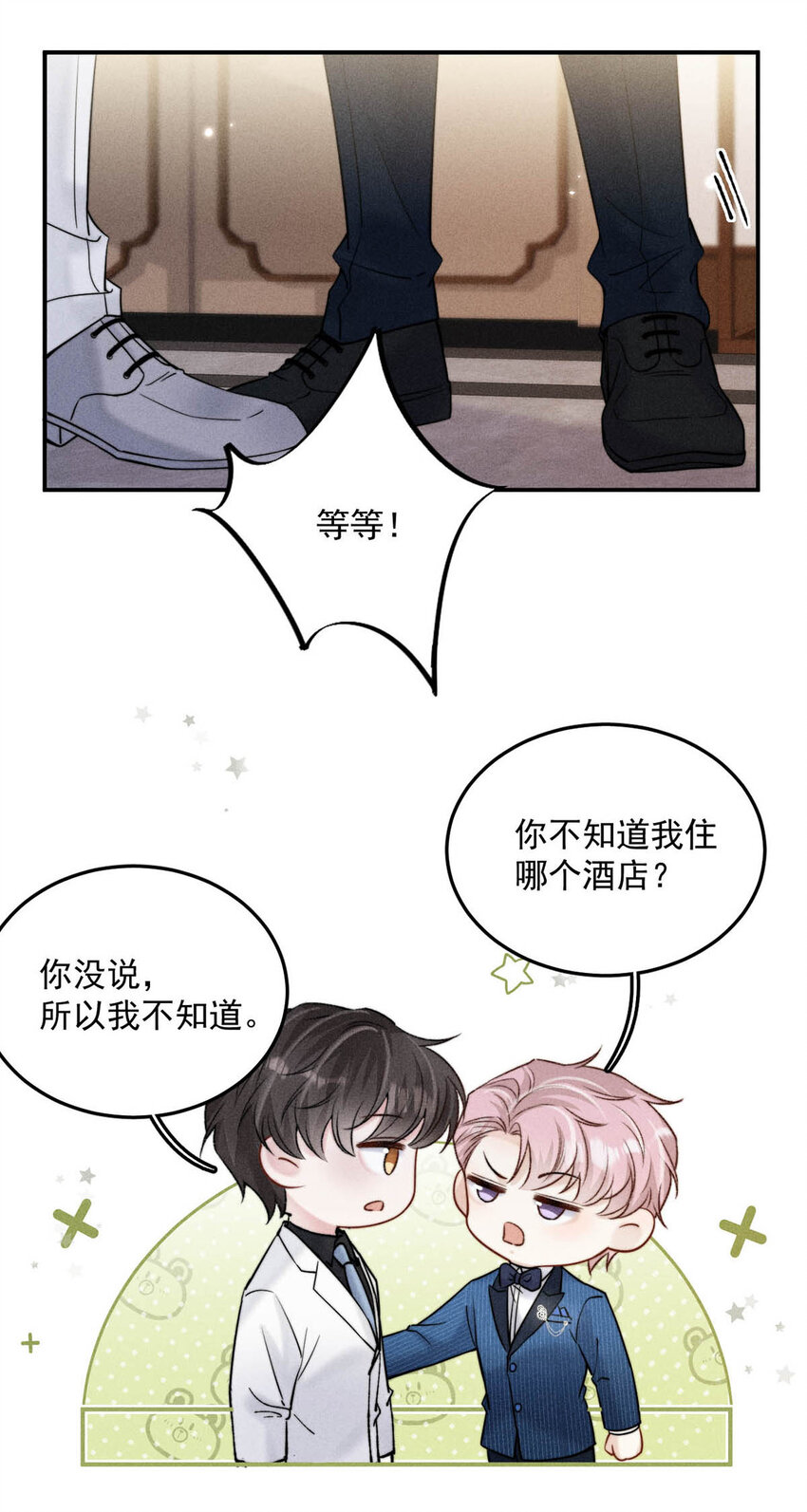 029 那我让你跟我分手。12