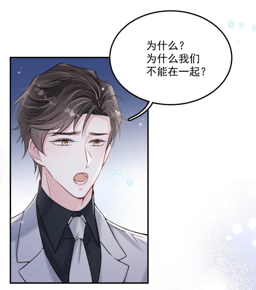 045 这一次，换我对你死缠烂打。7